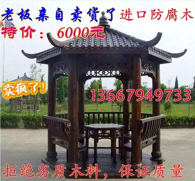 防腐木实木凉亭品牌排行