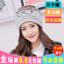 秋冬季帽子女韩版休闲百搭套头帽保暖月子帽时尚堆堆帽睡帽头巾帽