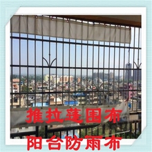 定制窗台挡雨布天台挡风遮雨布透明餐桌布户外帐篷透明围布防雨布