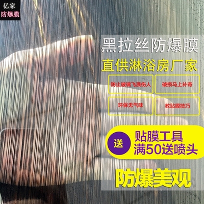 钢化玻璃防爆膜淋浴房双十二