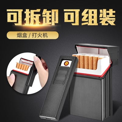 焦点可拆卸烟盒带usb充电打火机一体20支装便携密封防水香菸盒男