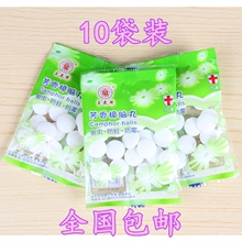 10袋装 樟脑丸驱虫防蟑螂衣柜防霉防虫芳香去味家用衣物衣服防蛀虫