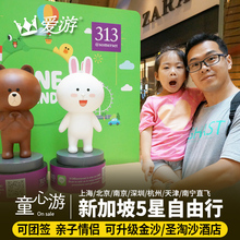 可团签 全国直飞新加坡旅游5-6天自由行金沙圣淘沙酒店赠环球影城