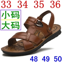 男士 50码 凉鞋 35码 33码 露趾大码 36号真皮沙滩鞋 子小码 男鞋 34码