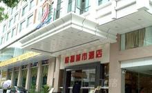 湛江远扬城市酒店赤坎店豪华大床房