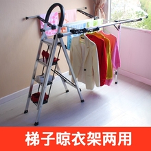 梯子晾衣架两用家用梯子折叠加厚室内多功能晾晒架家庭登高梯楼梯