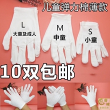 手套柏邮 小孩幼儿童白色手套表演出全棉礼仪小学生五指纯棉薄款