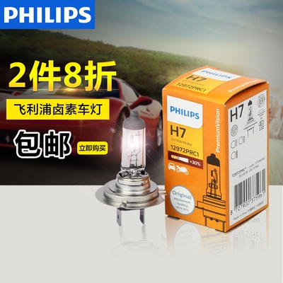 汽车灯泡h1排行榜