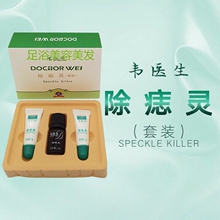 去痣正品 点痣膏无痕脸部 去痣神器去痣膏水防疤美容韦医生除痣灵