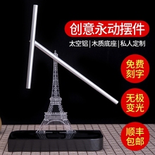 永动摆件创意永动机现代简约旋转物理桌面摆件钢铁侠混沌摆件礼品