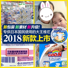 XXL拉拉裤 单包现货 日本本土原装 尿不湿NB 大王维E纸尿裤