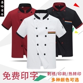 厨师服食堂工作服短袖酒店餐饮后勤工装服装烘焙夏厨房糕点厨加肥