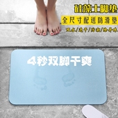 木晖硅藻泥脚垫浴室吸水速干地垫卫浴卫生间天然硅藻土脚垫防滑垫