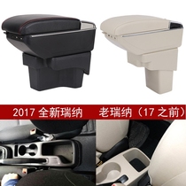 北京现代瑞纳扶手箱悦纳专用汽车中央改装2014配件17手扶2017新款