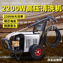 黑猫商用220V380超高压洗车机洗车店养殖厂专用工业清洗机洗车泵