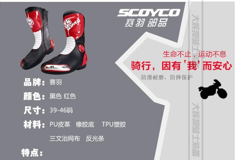 Bottes moto - Ref 1394091 Image 6