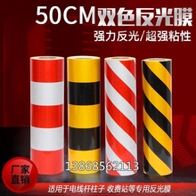 电线杆反光膜电力红白黑黄警示防撞贴膜道路交通柱子贴带