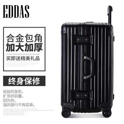 EDDAS行李箱女24学生铝框拉杆箱男旅行箱30万向轮32寸超大密码箱