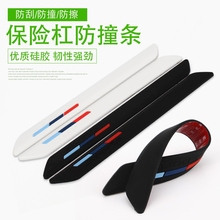 汽车保险杠通用型防撞条隐形车门防擦条车身门边防刮胶条防碰门贴