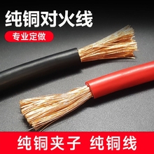 纯铜加粗 24V通用型4米 汽车救援打火线搭电线过江龙电瓶线搭火线