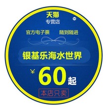 郑州新密银基乐海水世界门票团队票成人票儿童票