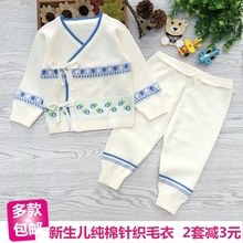 婴儿系带和服全棉纱衣宝宝针织衫 春秋季新生儿纯棉线毛衣套装 包邮
