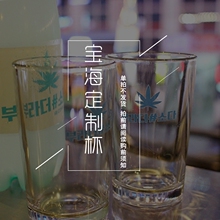 实用酒杯 宝海定制杯子 单独拍不发货