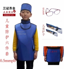 包邮 儿童患者x射线防护服铅围裙围脖铅衣护颈铅帽防辐射方巾套餐