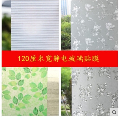 免胶立体3D窗花无胶静电玻璃贴膜磨砂窗贴卧室窗户卫生间贴纸加厚