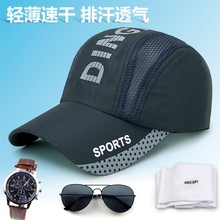 帽子男速干布网帽棒球帽夏季太阳帽户外透气防晒遮阳鸭舌帽跑步帽