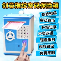 儿童指纹密码箱储蓄罐存钱取款机自动存款机大