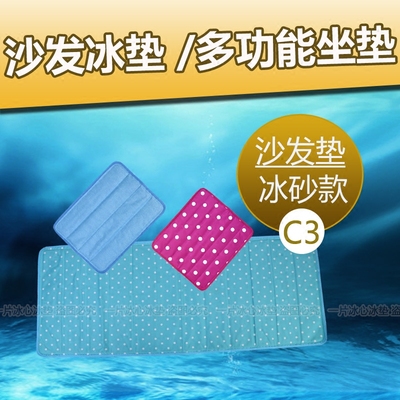 出口 冰沙冰垫 夏天汽车办公室沙发椅坐垫凉垫 降温神器