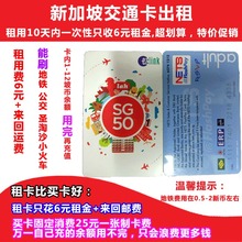 巴士公交车Ezlink酷卡易卡通一卡通新加坡通用交通卡 新加坡地铁