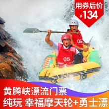清远旅游清远黄腾峡漂流一日游纯玩跟团广东周边游广州出发途优游