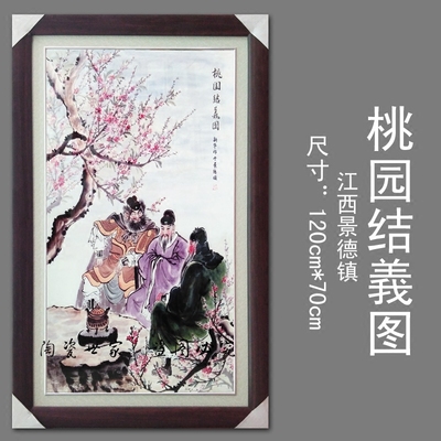陶瓷画挂画瓷板画家居双十二