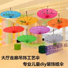 饰伞挂饰吊顶工艺雨伞 商场店铺节日庆典布置空中吊饰幼儿园复古装