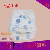 超薄透气纸尿裤 MLXLXXLXXXXL码 男女宝宝通用拉拉裤 简装 50片尿不湿