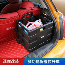 宝马MINI汽车后备箱储物箱便携式折叠收纳箱拉杆箱置物箱车内用品