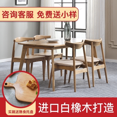 橡木餐桌椅组合4人品牌旗舰店