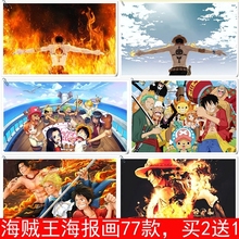 路飞艾斯索隆学生宿舍卧室壁纸大尺寸自粘 海贼王动漫海报纸墙贴