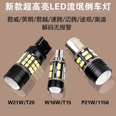 流氓倒车灯泡t20网上专卖店