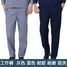 子处理 工装 子耐磨机修汽修工厂车间劳保裤 宽松大码 男女工作服裤