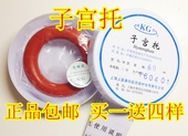 上海康鸽(中老年)子宫托 /环 医用/ 子宫(脱垂) 子宫托 保证正品