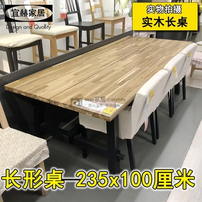 餐桌长方形宜家简约现代旗舰店