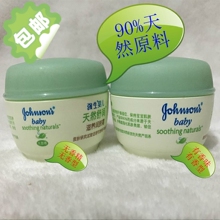 有香无香型任选无盒 强生婴儿天然舒润滋养润肤霜护肤面霜40g 包邮