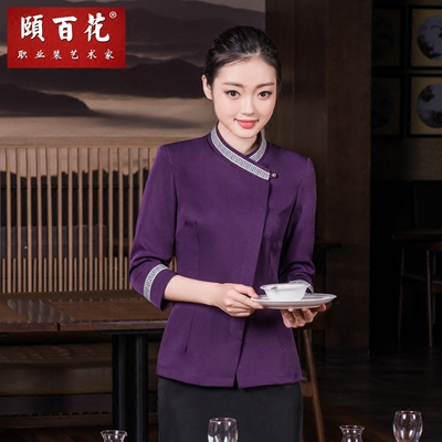 颐百花酒店快餐店工作服短袖女餐馆餐饮餐厅服务员工作服夏装透气