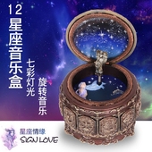 天空之城十二星座音乐盒八音盒旋转发条式浪漫创意送女生生日快乐