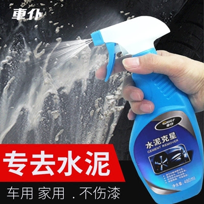 车仆 水泥克星 汽车专用水泥清洗清洁溶解软化剂 车用泥土松散剂