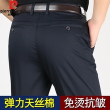 中年弹力天丝棉夏裤 宽松直筒中老年男裤 夏季薄款 皮尔卡丹休闲裤
