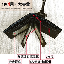 竖男士 多功能驾驶证行驶证一体内拉链折叠软皮钱夹 驾照钱包男短款